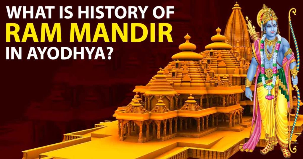 Ayodhya Ram Mandir | History of Ram Mandir
